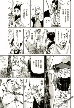 Page 194 of Tenpou Momoiro Suikoden 2
