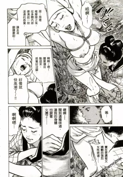 Page 201 of Tenpou Momoiro Suikoden 2