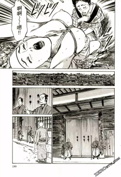 Page 202 of Tenpou Momoiro Suikoden 2