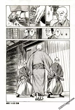 Page 203 of Tenpou Momoiro Suikoden 2