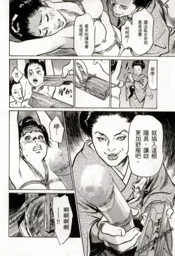 Page 27 of Tenpou Momoiro Suikoden 2