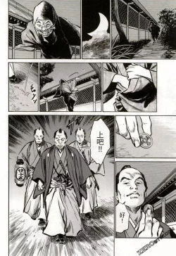 Page 31 of Tenpou Momoiro Suikoden 2