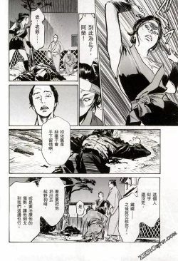 Page 37 of Tenpou Momoiro Suikoden 2