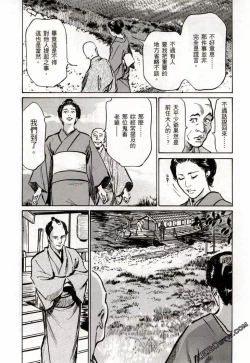 Page 47 of Tenpou Momoiro Suikoden 2