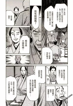 Page 50 of Tenpou Momoiro Suikoden 2