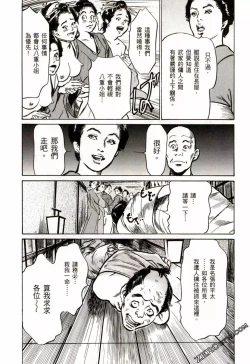 Page 62 of Tenpou Momoiro Suikoden 2