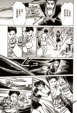 Page 76 of Tenpou Momoiro Suikoden 2
