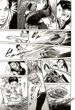 Page 78 of Tenpou Momoiro Suikoden 2