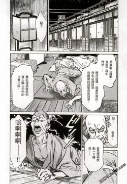 Page 83 of Tenpou Momoiro Suikoden 2