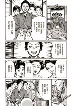 Page 84 of Tenpou Momoiro Suikoden 2