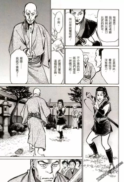 Page 98 of Tenpou Momoiro Suikoden 2