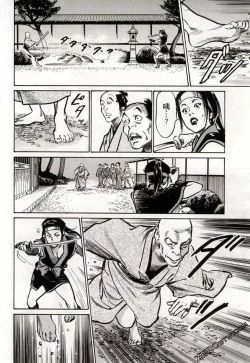 Page 99 of Tenpou Momoiro Suikoden 2