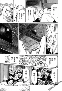 Page 103 of Tenpou Momoiro Suikoden 3