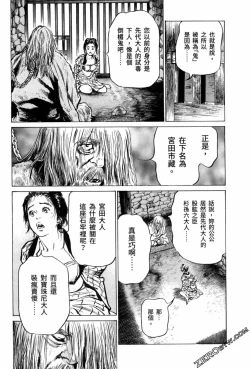 Page 109 of Tenpou Momoiro Suikoden 3