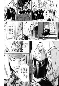 Page 112 of Tenpou Momoiro Suikoden 3