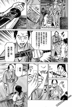 Page 163 of Tenpou Momoiro Suikoden 3