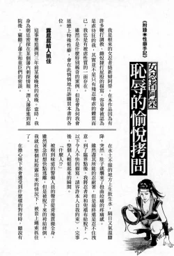 Page 204 of Tenpou Momoiro Suikoden 3