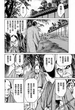 Page 20 of Tenpou Momoiro Suikoden 3