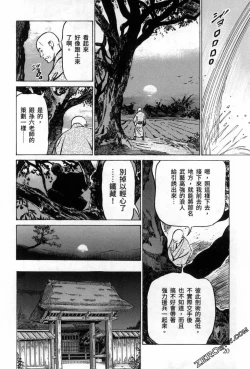 Page 22 of Tenpou Momoiro Suikoden 3
