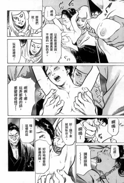 Page 28 of Tenpou Momoiro Suikoden 3