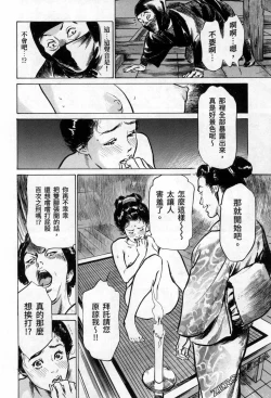 Page 44 of Tenpou Momoiro Suikoden 3