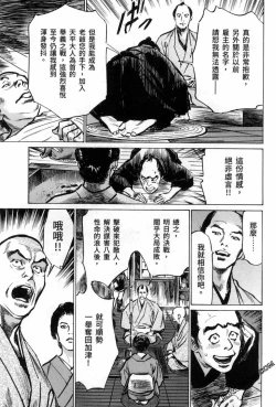 Page 67 of Tenpou Momoiro Suikoden 3