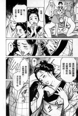 Page 78 of Tenpou Momoiro Suikoden 3