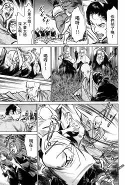 Page 93 of Tenpou Momoiro Suikoden 3