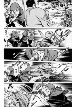 Page 94 of Tenpou Momoiro Suikoden 3