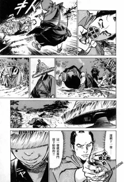 Page 95 of Tenpou Momoiro Suikoden 3