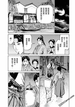 Page 125 of Tenpou Momoiro Suikoden 4