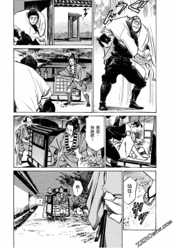 Page 160 of Tenpou Momoiro Suikoden 4