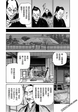 Page 168 of Tenpou Momoiro Suikoden 4