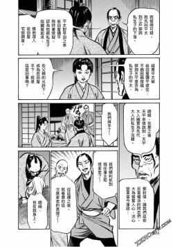 Page 169 of Tenpou Momoiro Suikoden 4