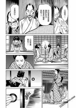 Page 176 of Tenpou Momoiro Suikoden 4