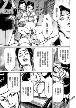 Page 22 of Tenpou Momoiro Suikoden 4