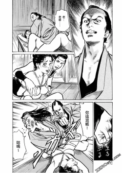 Page 33 of Tenpou Momoiro Suikoden 4