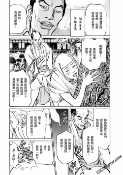 Page 58 of Tenpou Momoiro Suikoden 4