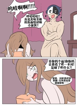 Page 202 of Konosuba TSF