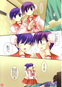 Page 11 of Cherry Blossoms Candy