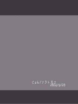 Page 22 of Riyona-chan is in Love