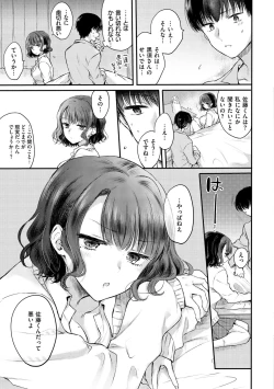 Page 181 of いちゃらぶ肉食ガール