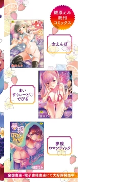 Page 200 of いちゃらぶ肉食ガール