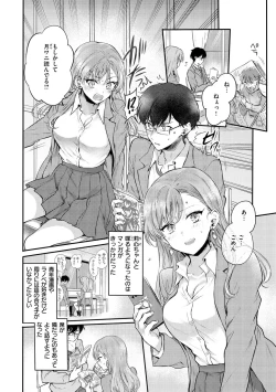 Page 6 of いちゃらぶ肉食ガール