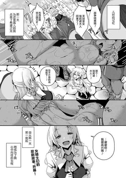 [Minatoyo] Shangri-La No Kumotsu Ch.1-2 [Chinese] [逃亡者×真不可视汉化组] [Digital]