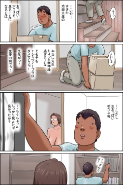 Page 16 of Ikeda-sensei no Necchuushou Taisaku