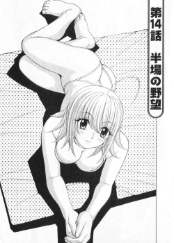 Page 105 of Fuwa Fuwa. 2