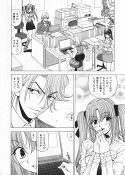 Page 106 of Fuwa Fuwa. 2