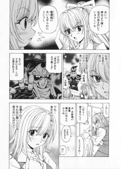 Page 131 of Fuwa Fuwa. 2