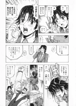 Page 155 of Fuwa Fuwa. 2